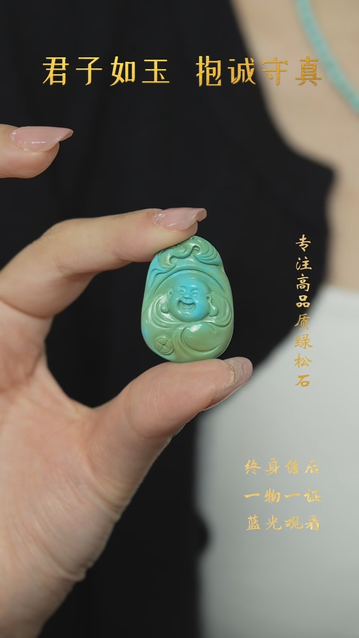 【闪购商品】绿松石Q08（多样性发一件）未镶嵌雕刻件