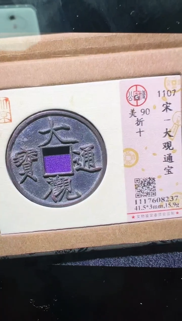 【闪购商品】铜1111111111111111