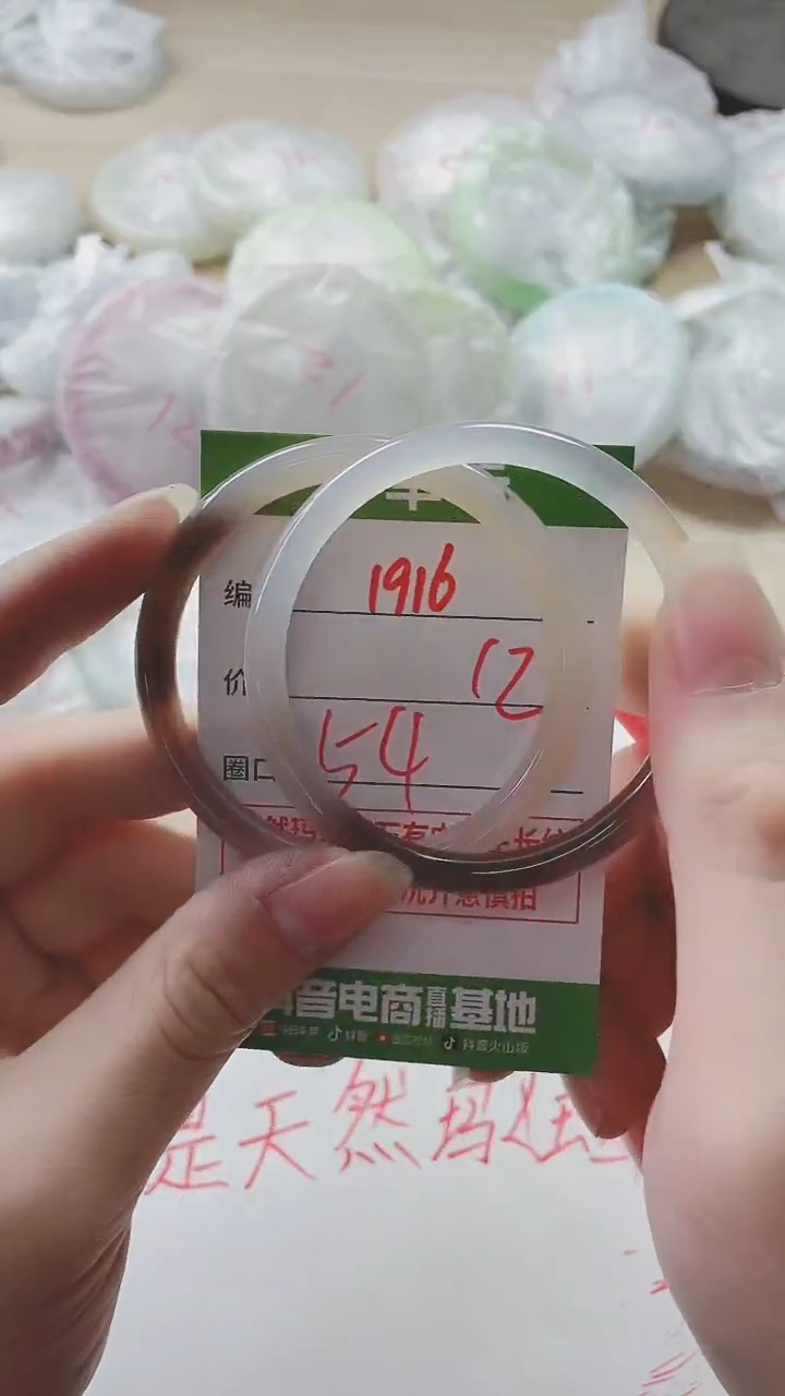 【闪购商品】玛瑙/玉髓手镯未镶嵌1916