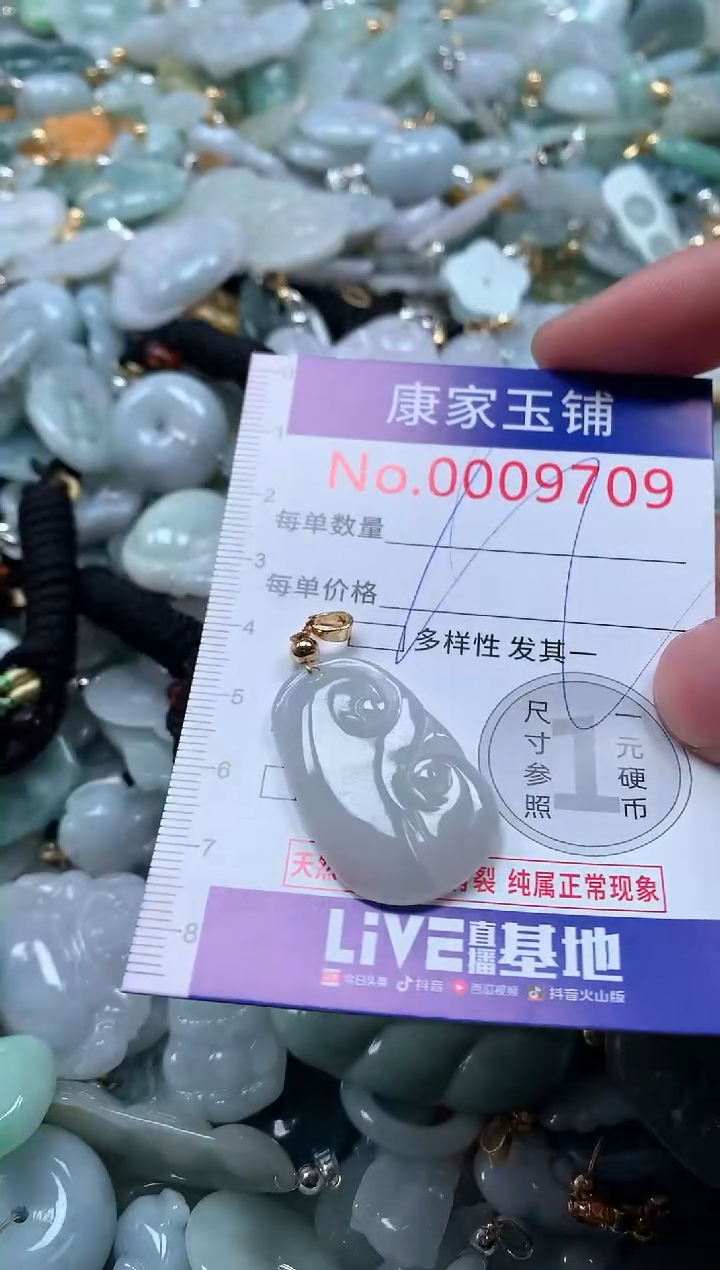 【闪购商品】翡翠吊坠(不含链)未镶嵌9709