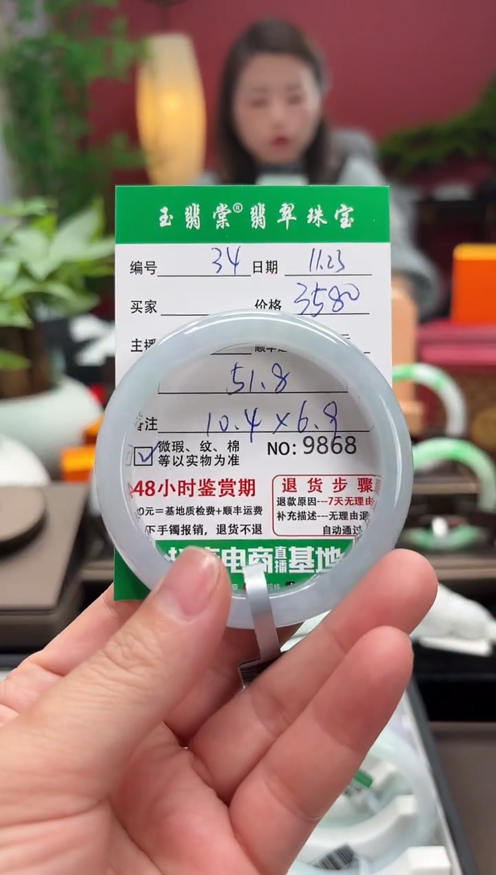 未镶嵌手镯翡翠翡翠34