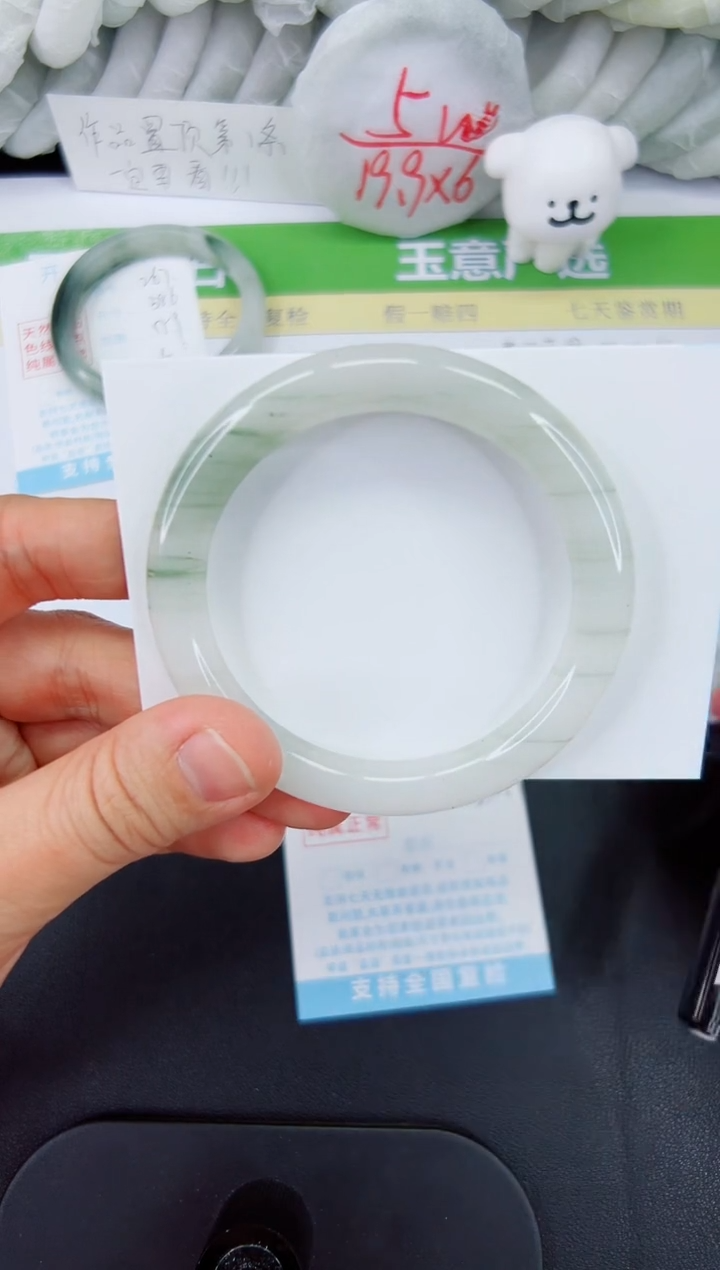 【闪购商品】石英质玉手镯未镶嵌268-56.7