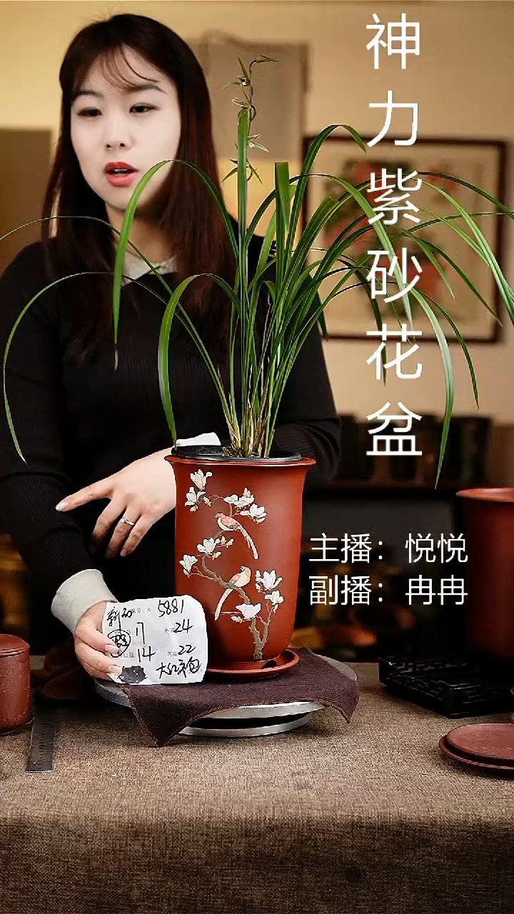 紫砂花盆花卉工艺5881+z微瑕