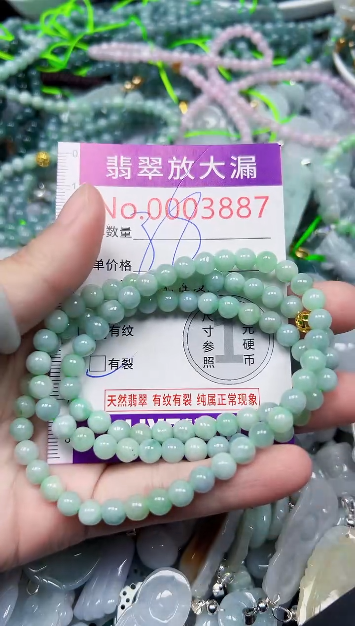 颈饰未镶嵌翡翠3887