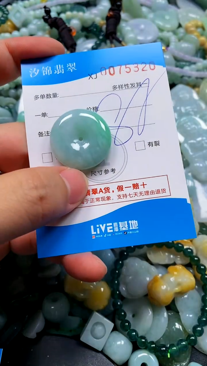 颈饰未镶嵌翡翠闪购商品0075320