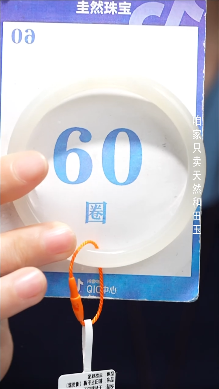 未镶嵌手镯和田玉082