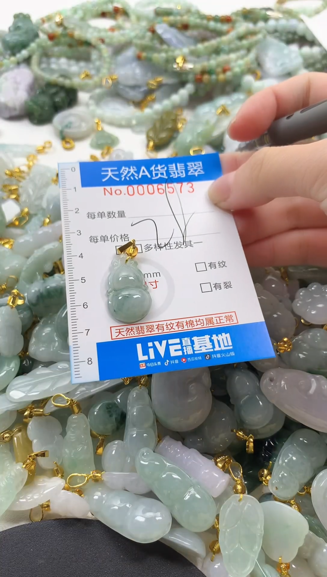 颈饰未镶嵌翡翠去6573