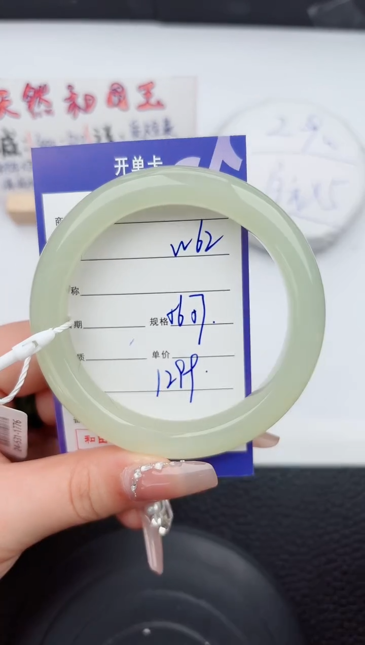 【闪购商品】和田玉手镯未镶嵌62微色差T3