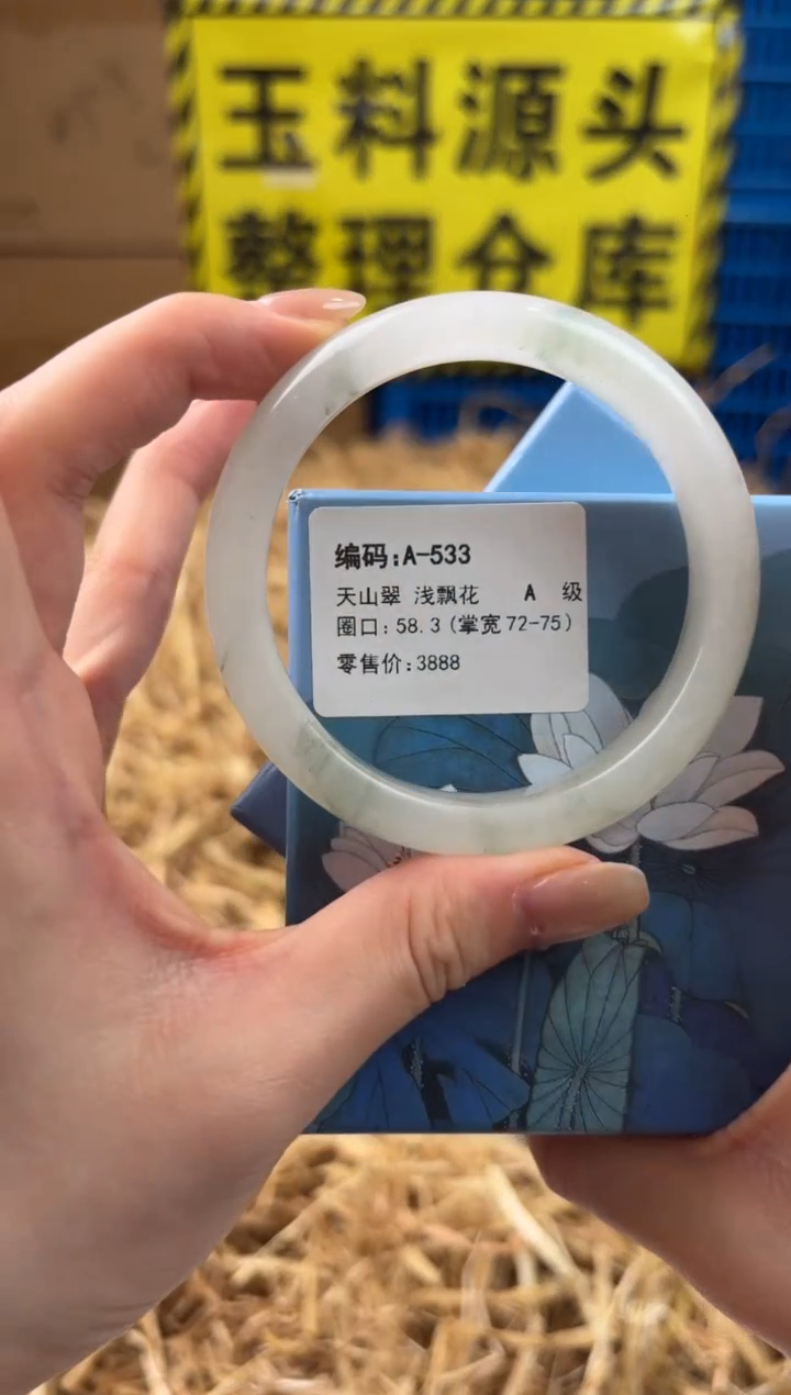 未镶嵌手镯石英质玉A-533