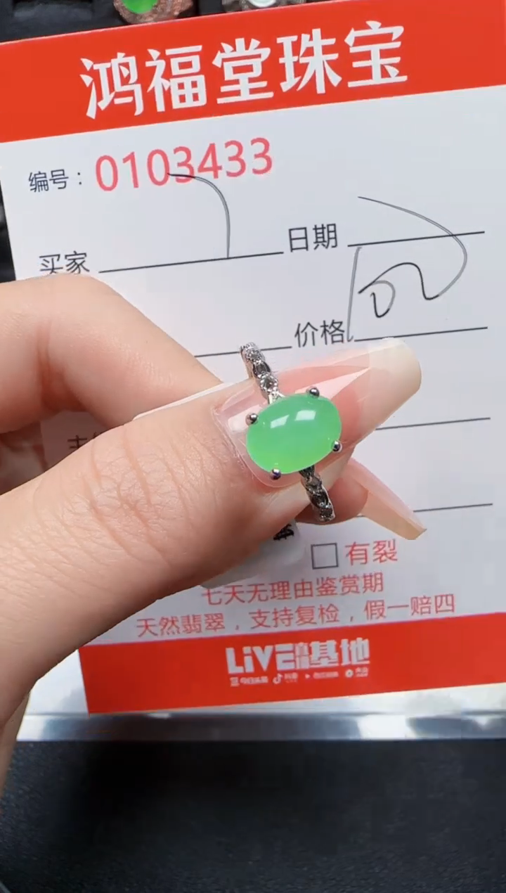 【闪购商品】翡翠戒指银S925镶嵌3433