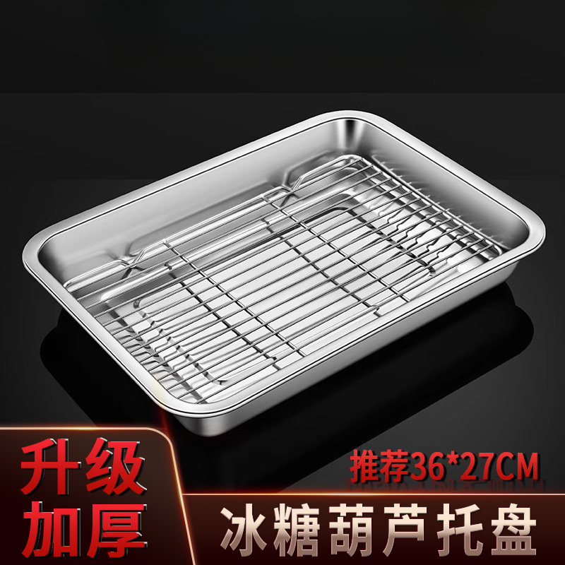 不锈钢控油网架沥油托盘滤油滤水漏油盘子商用烧烤油炸串带网格盆