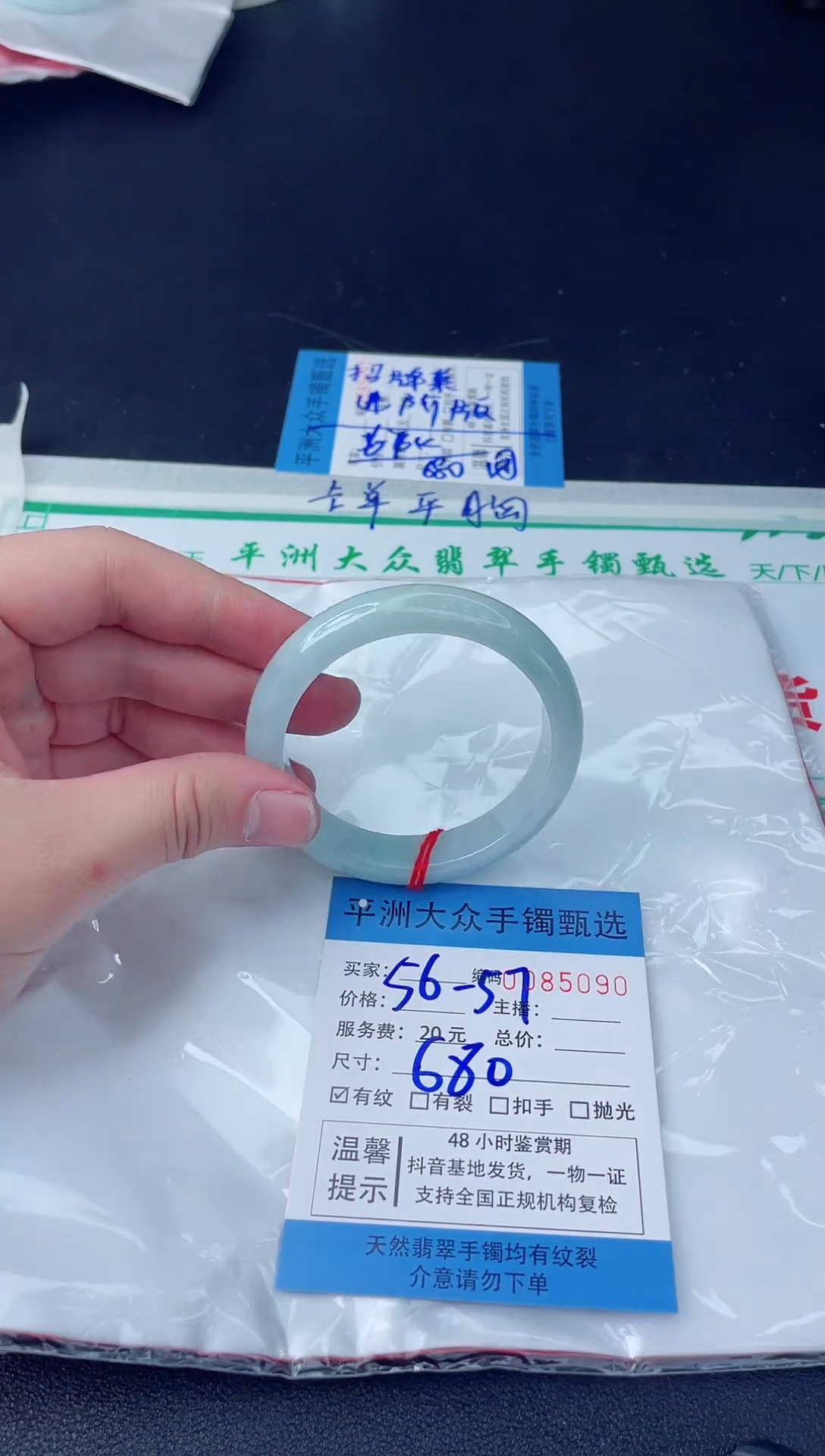 【闪购商品】翡翠手镯未镶嵌翡翠手镯