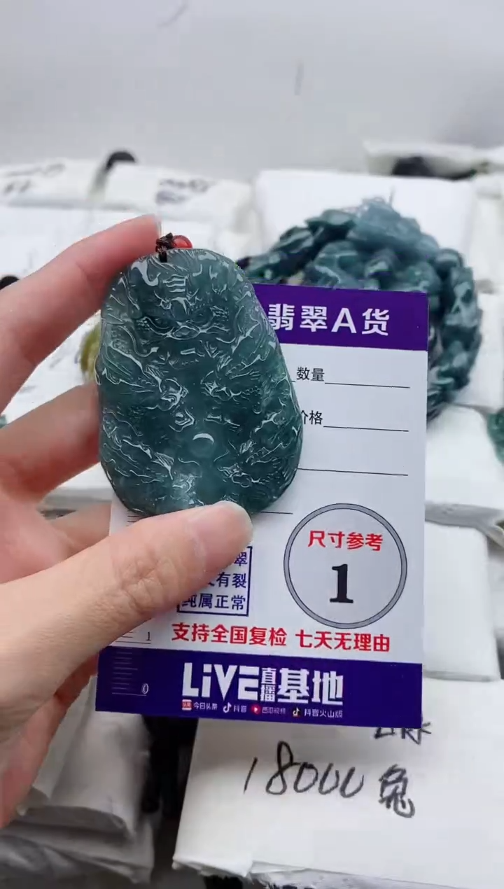 颈饰未镶嵌翡翠8