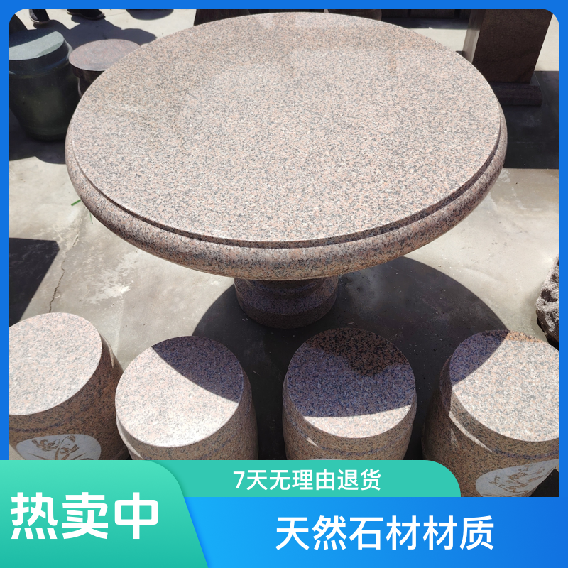 天然石材户外别墅圆石头桌子庭院花园家用摆件