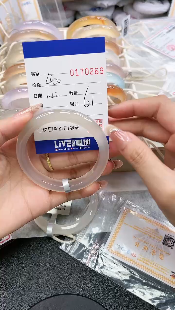 【闪购商品】玛瑙/玉髓手镯未镶嵌0269