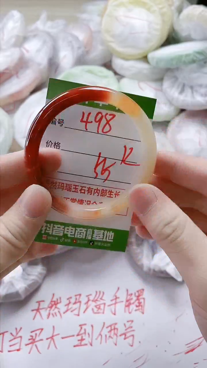 【闪购商品】玛瑙/玉髓手镯未镶嵌498