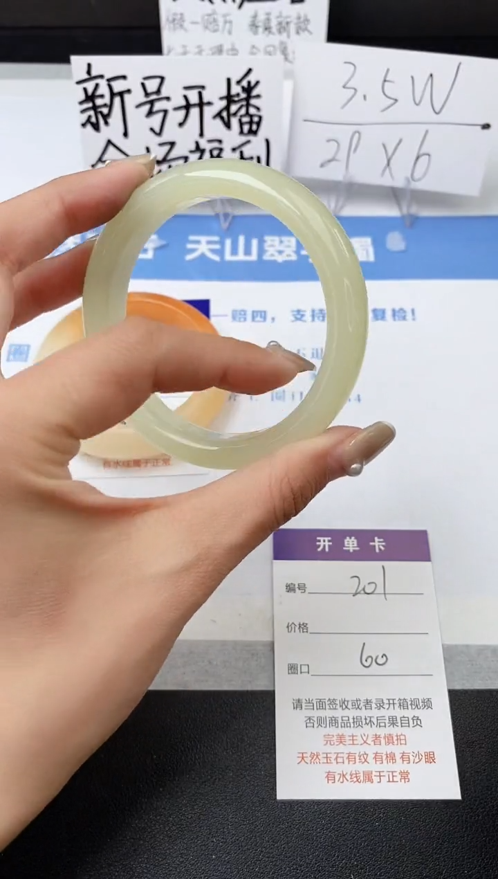 【闪购商品】石英质玉手镯未镶嵌z201--F