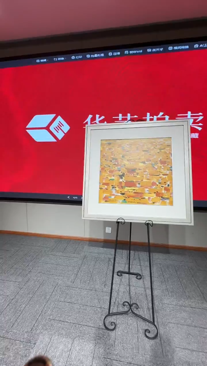 陶瓷版画《紫禁城》带收藏证书