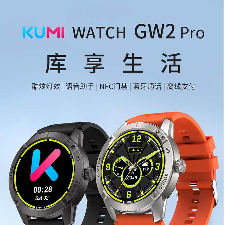 未拆封 KUMI/库觅 库觅智能手表 防水多功能 高清 血氧监测 大屏