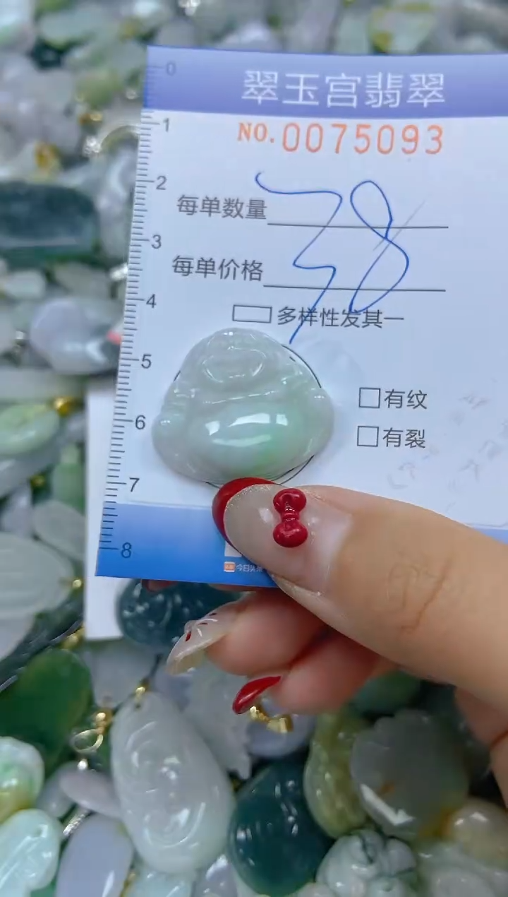 【闪购商品】翡翠颈饰未镶嵌闪购0075093