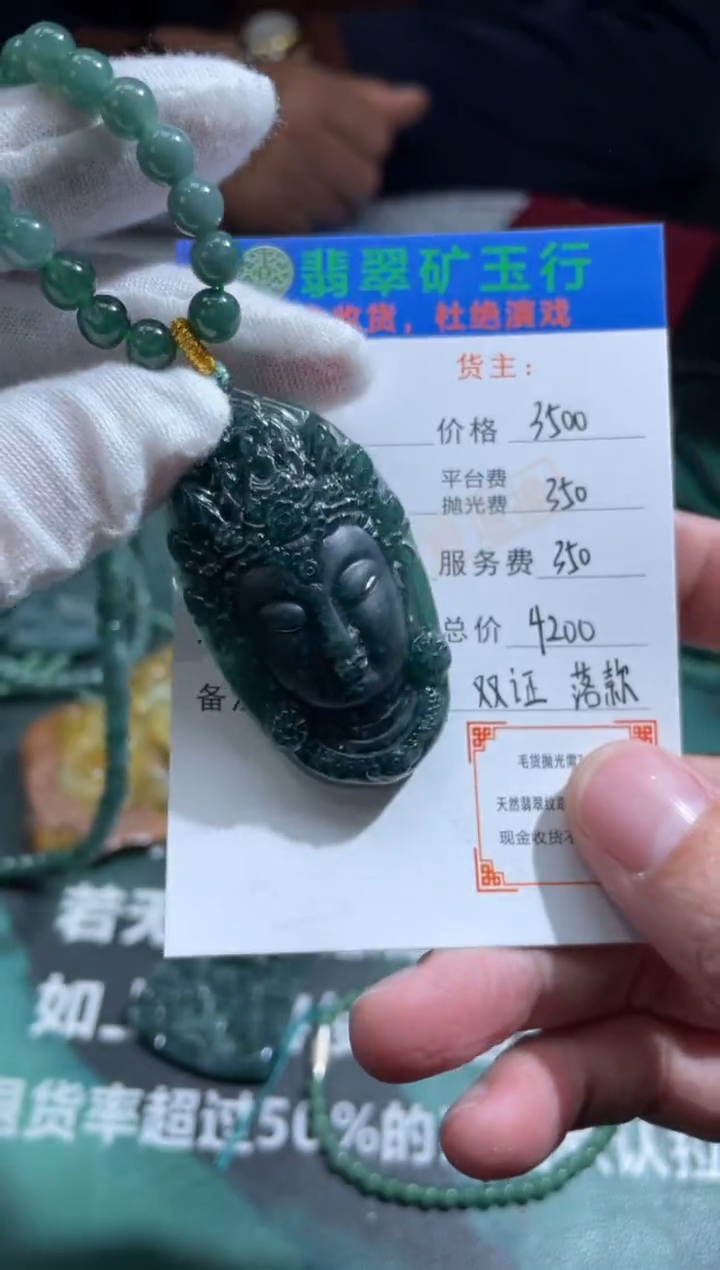 【闪购商品】定制翡翠未镶嵌-P-毛货-不退不换-多样性发货