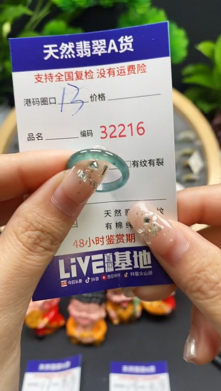 【闪购商品】翡翠戒指未镶嵌天然翡翠戒圈2216
