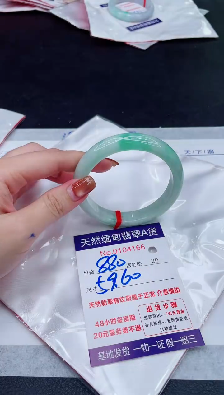 未镶嵌手镯翡翠880.00