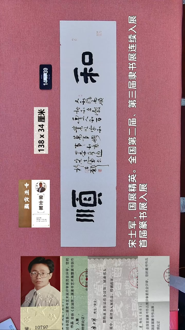 书法400    宋老师书法作品