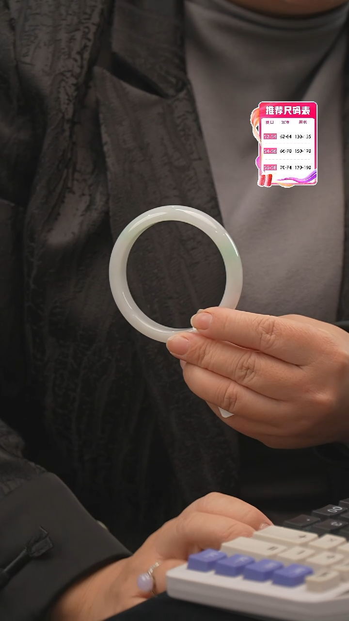 【闪购商品】翡翠手镯未镶嵌11号