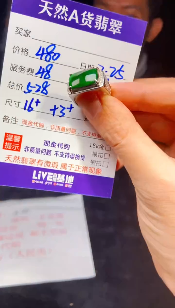 【闪购商品】定制翡翠未镶嵌多样性发货0464813284