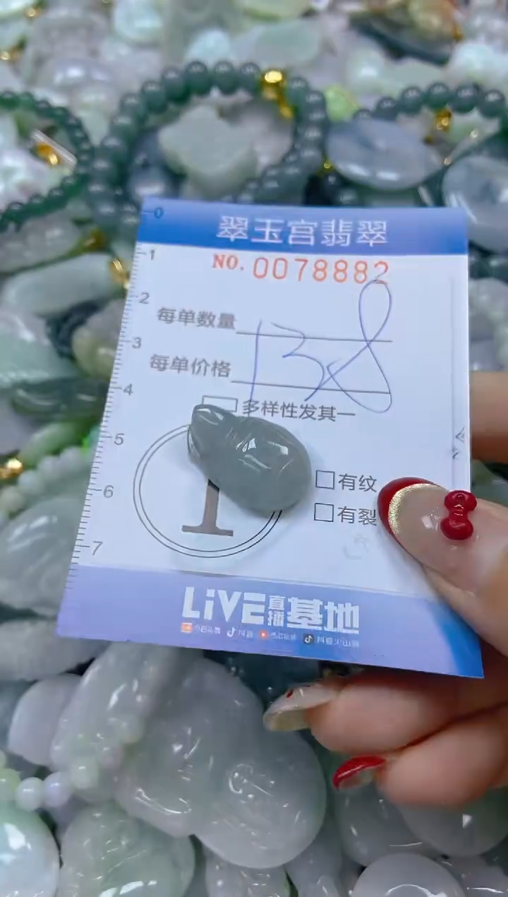 【闪购商品】翡翠颈饰未镶嵌闪购0078882