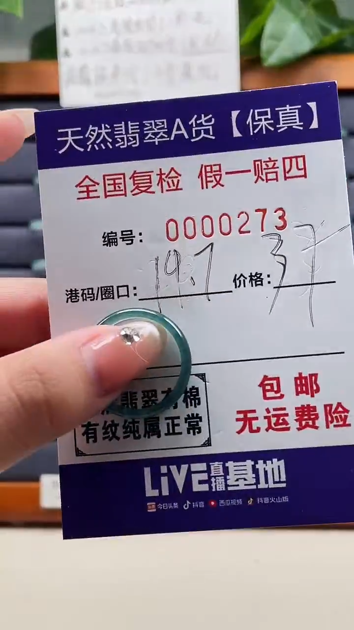 【闪购商品】翡翠戒指未镶嵌天然翡翠A货戒圈0273