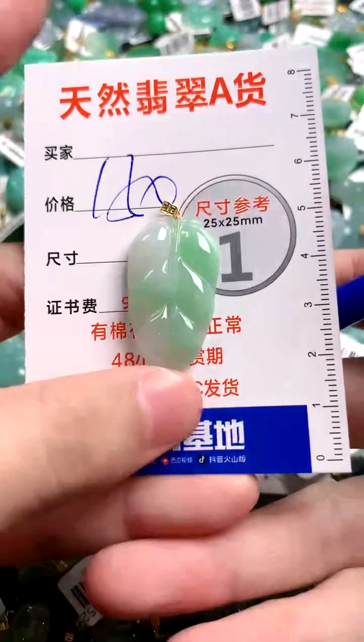 【闪购商品】翡翠颈饰18K金镶嵌0682036984