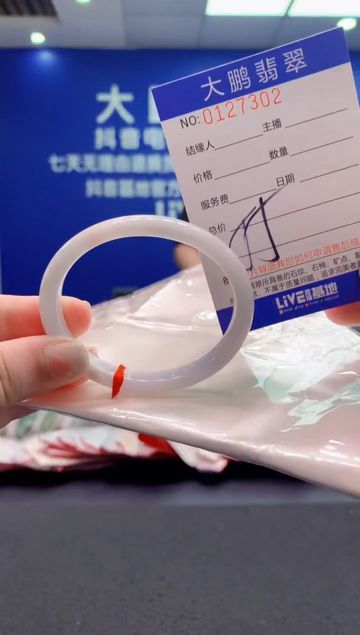 翡翠未镶嵌手镯AAAAAAAAAAA