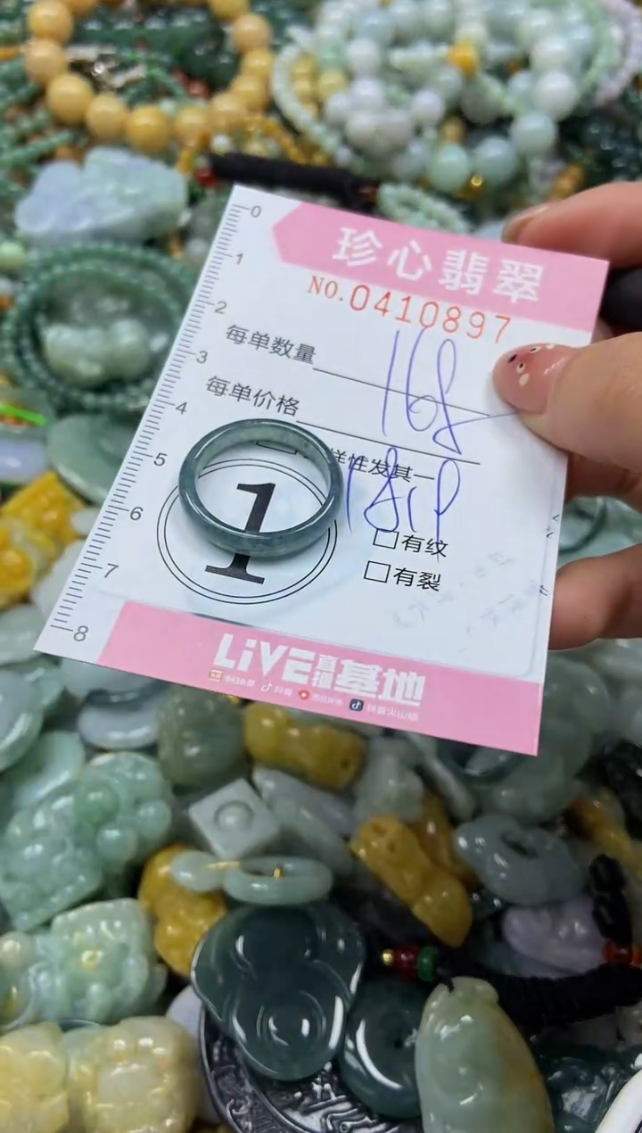 颈饰未镶嵌翡翠闪购0409897