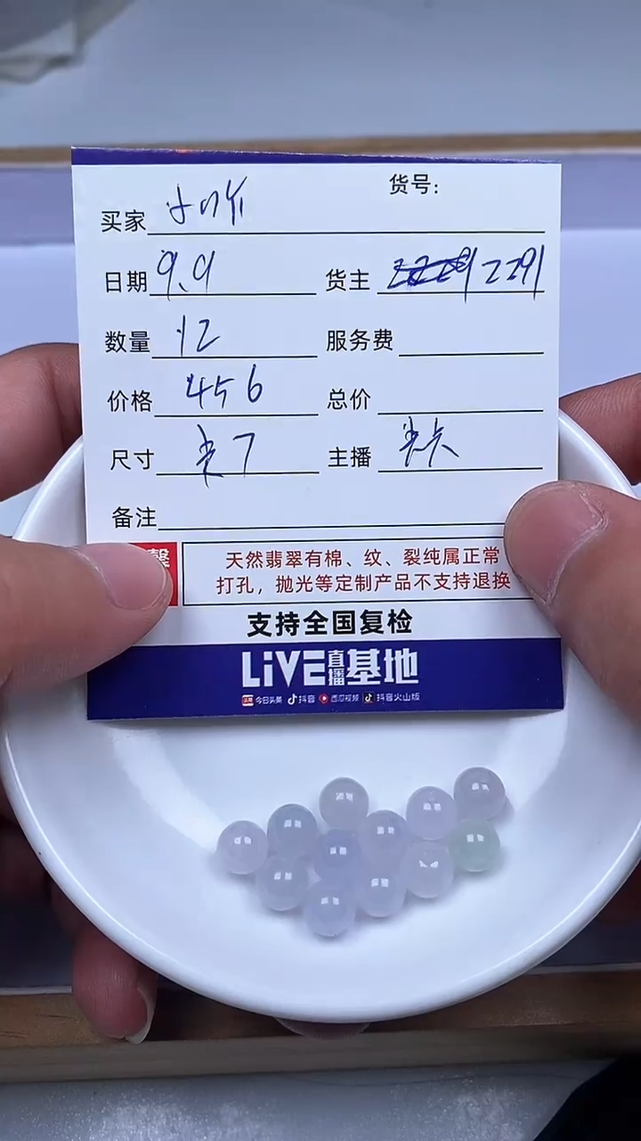 散珠翡翠小*吖 散珠 翡翠