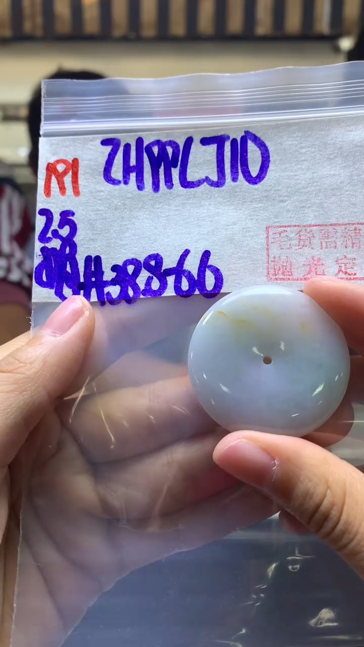 【闪购商品】定制翡翠未镶嵌191平安扣+99元+拍一发一