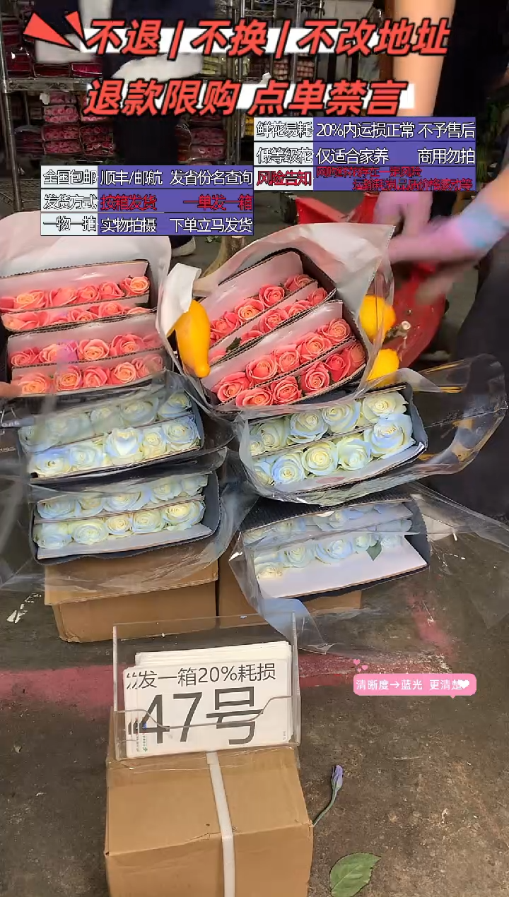 47号♥含20%耗损发一箱