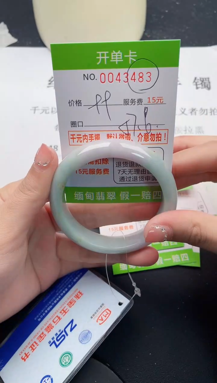 【闪购商品】翡翠手镯未镶嵌83天然缅甸A货