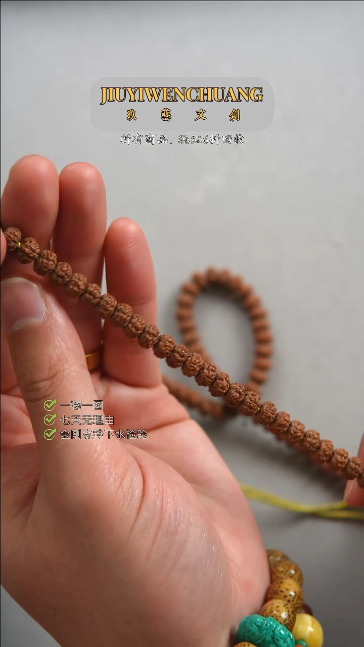 【闪购商品】金刚菩提吊坠2号飞碟树魔8尺寸