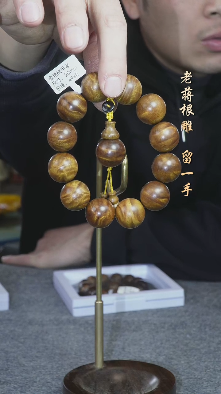 【闪购商品】楠木（金丝楠）手串/手链金丝楠龙胆纹手串2.0