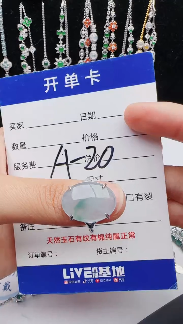 【闪购商品】翡翠戒指银S925镶嵌红星翡翠