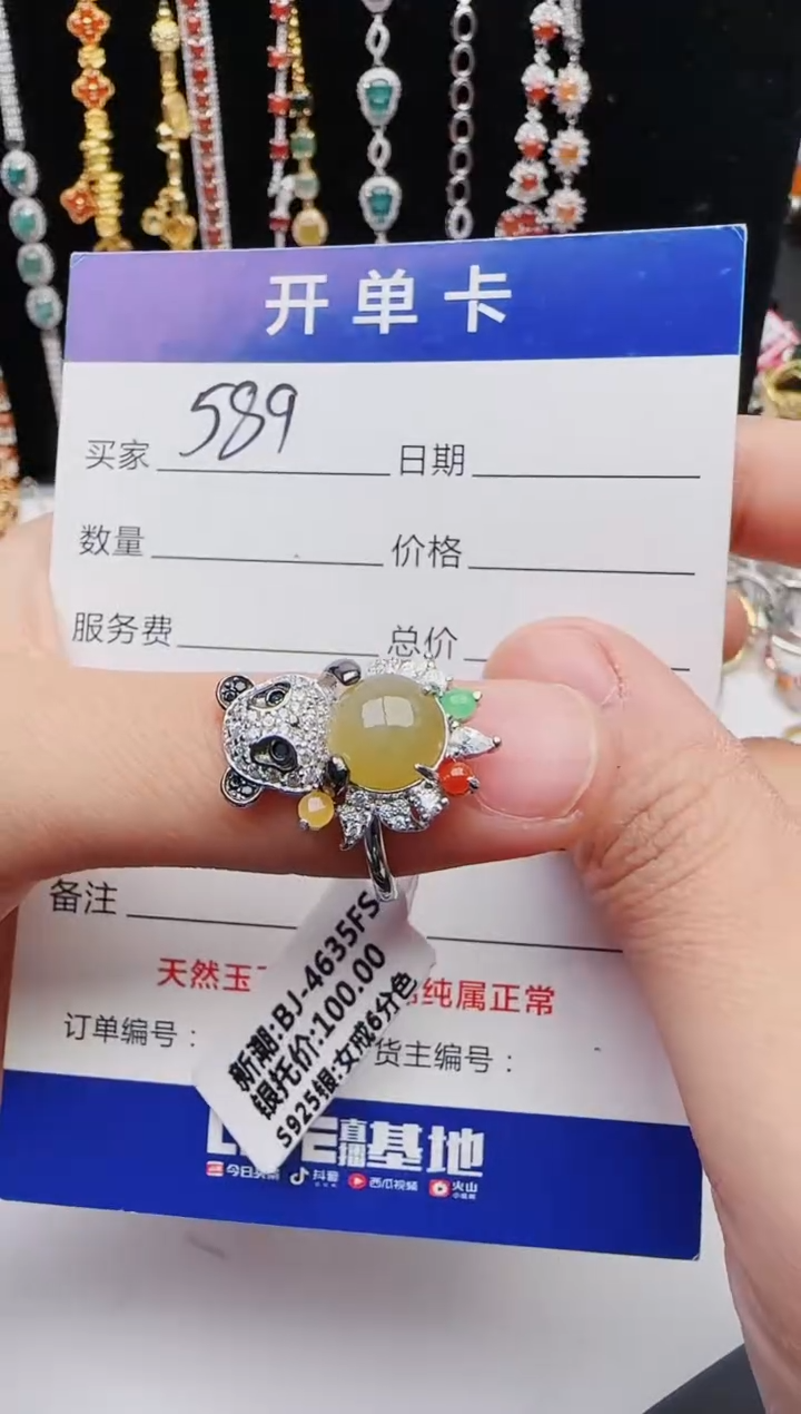 【闪购商品】翡翠戒指银S925镶嵌11111111