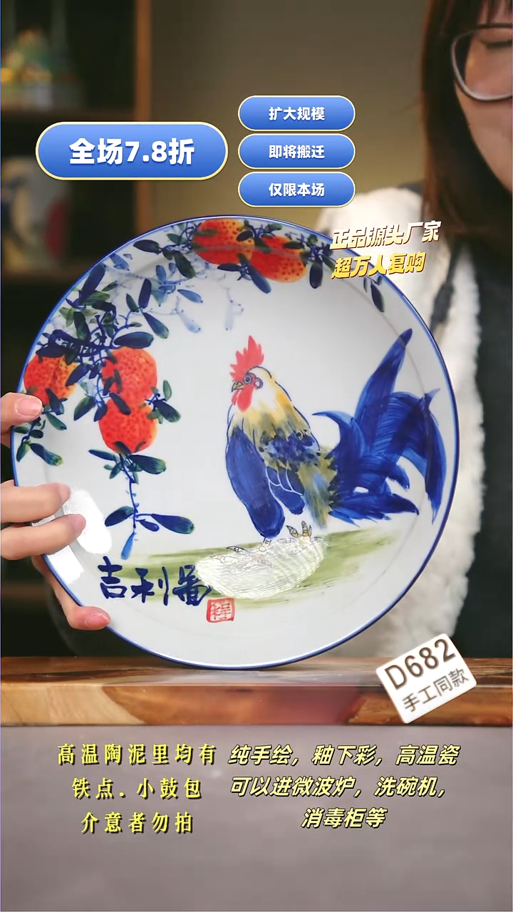 其他D682陶然集器瓷器