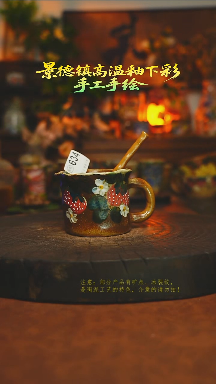 素简暖陶集手作634