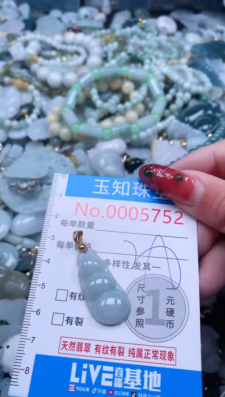 【闪购商品】翡翠吊坠(不含链)未镶嵌5752