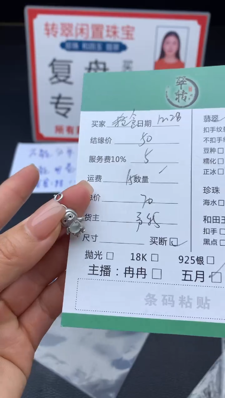 未镶嵌挂件翡翠❣***?吊坠