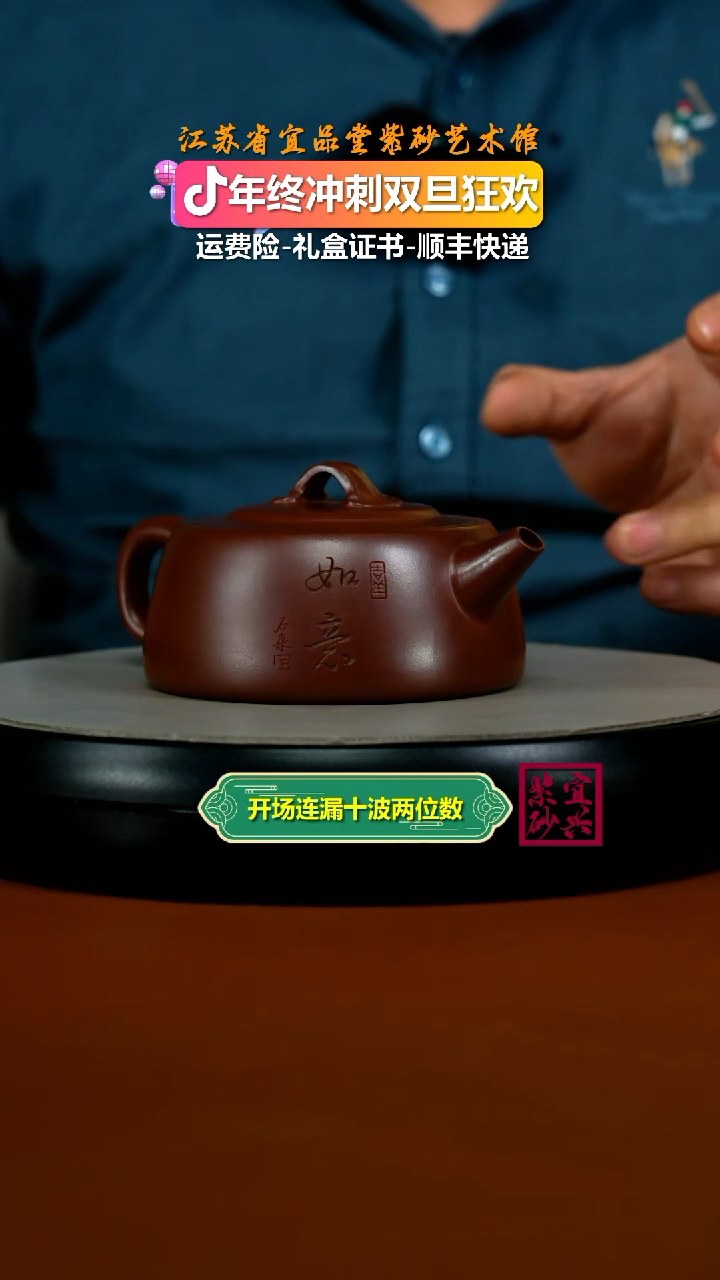 茶壶紫砂陈景明龙血砂如意井栏270CC