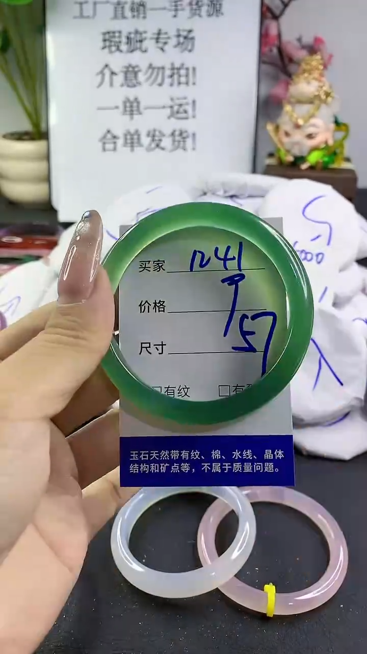 玛瑙/玉髓手镯未镶嵌1241