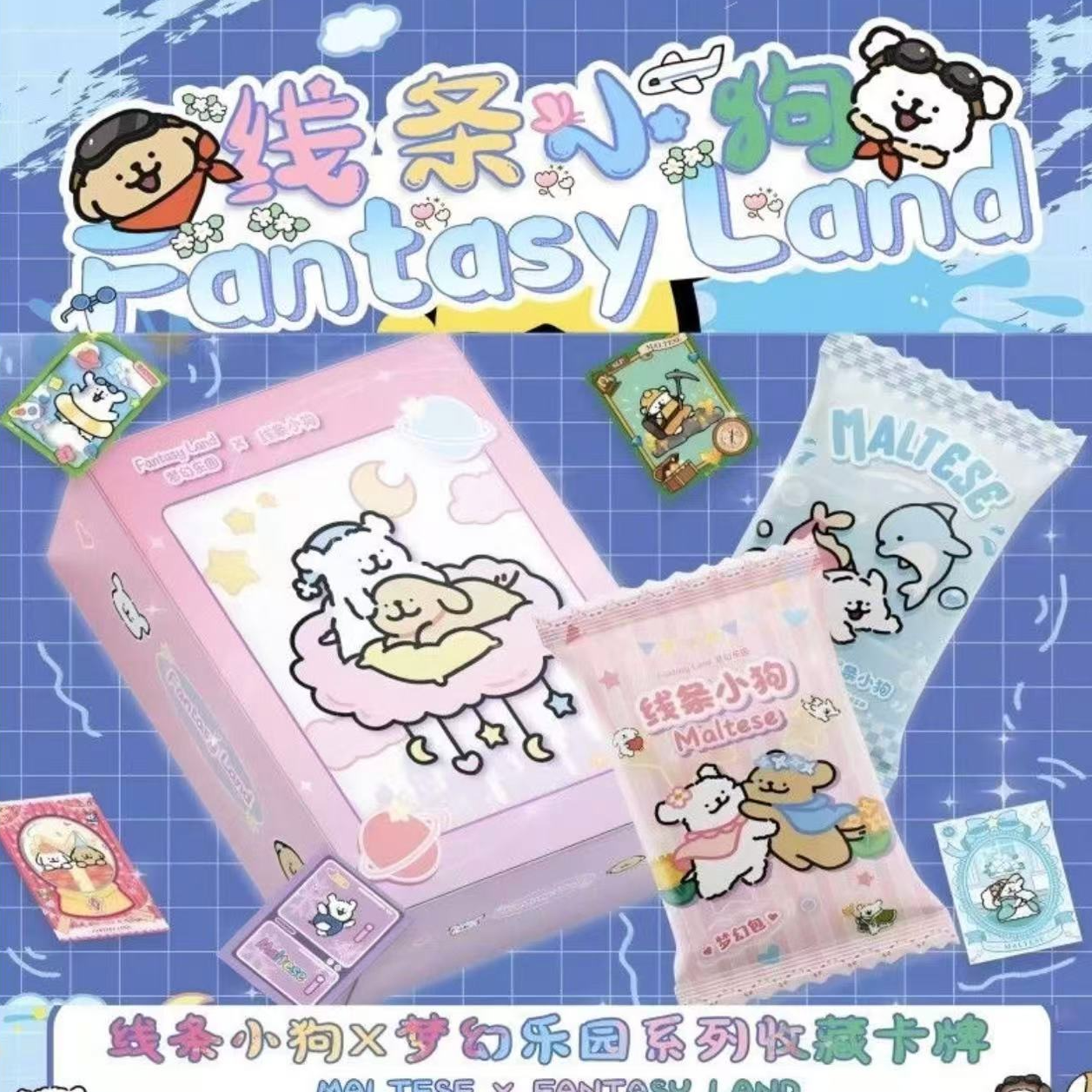 【拆盒】梦幻乐园线条小狗收藏卡牌